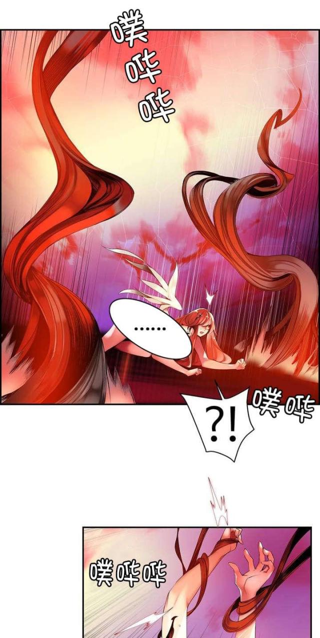 《异界之战》第58话 第3页