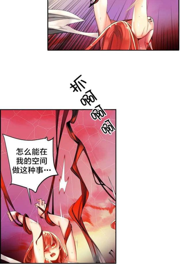《异界之战》第58话 第4页