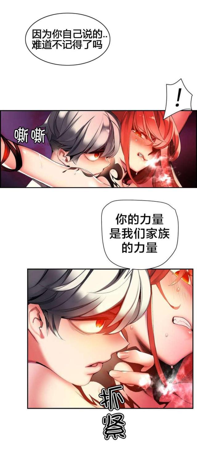 《异界之战》第58话 第5页