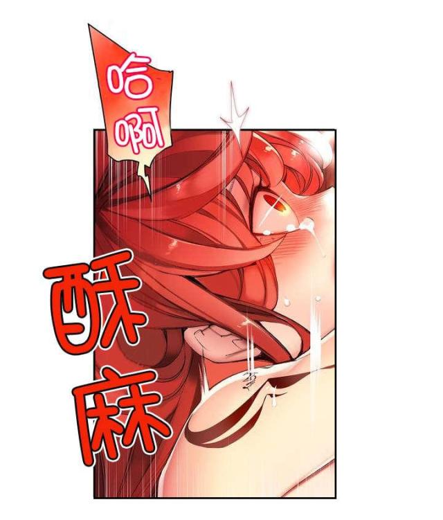 《异界之战》第58话 第6页
