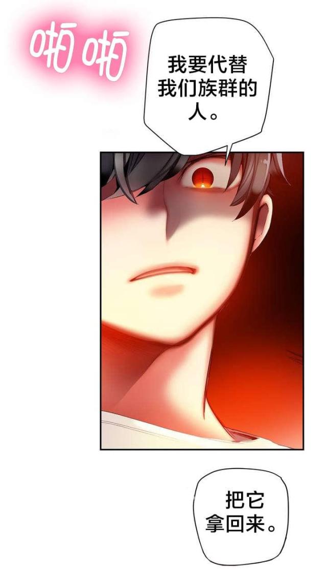 《异界之战》第58话 第8页