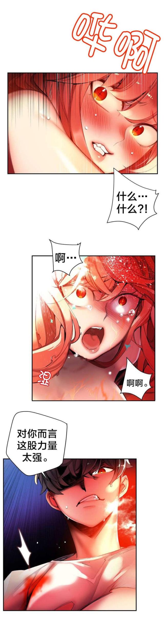 《异界之战》第58话 第9页