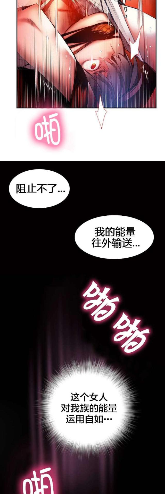 《异界之战》第56话 第10页