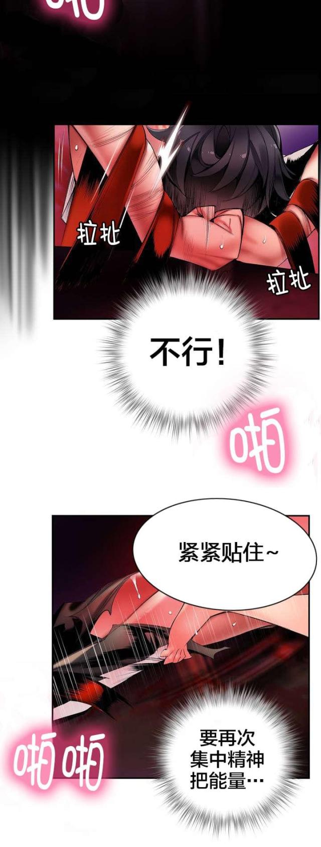 《异界之战》第56话 第11页