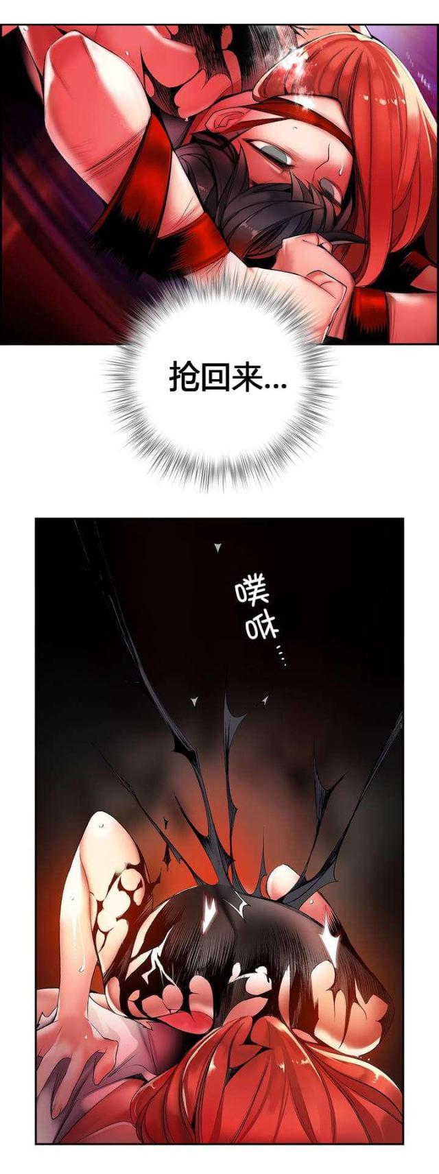 《异界之战》第56话 第12页