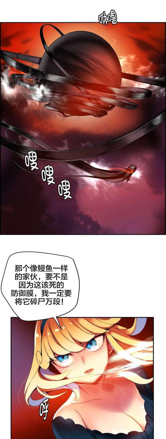 《异界之战》第56话 第15页