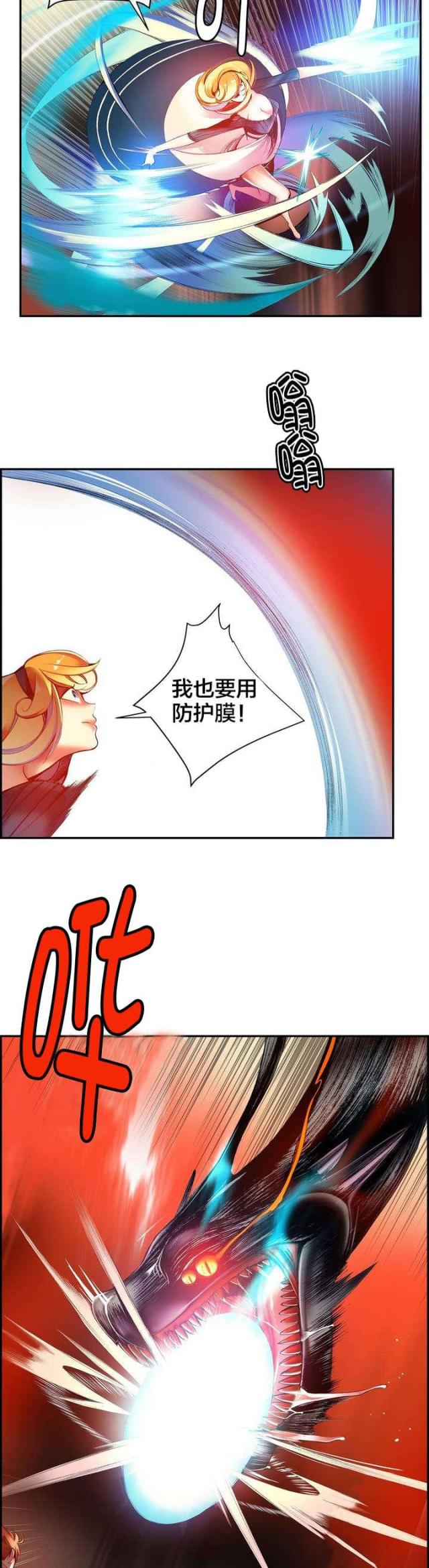 《异界之战》第56话 第17页