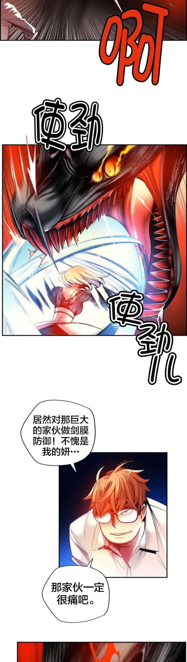 《异界之战》第56话 第18页