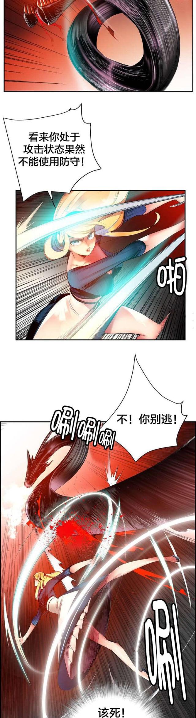《异界之战》第56话 第20页