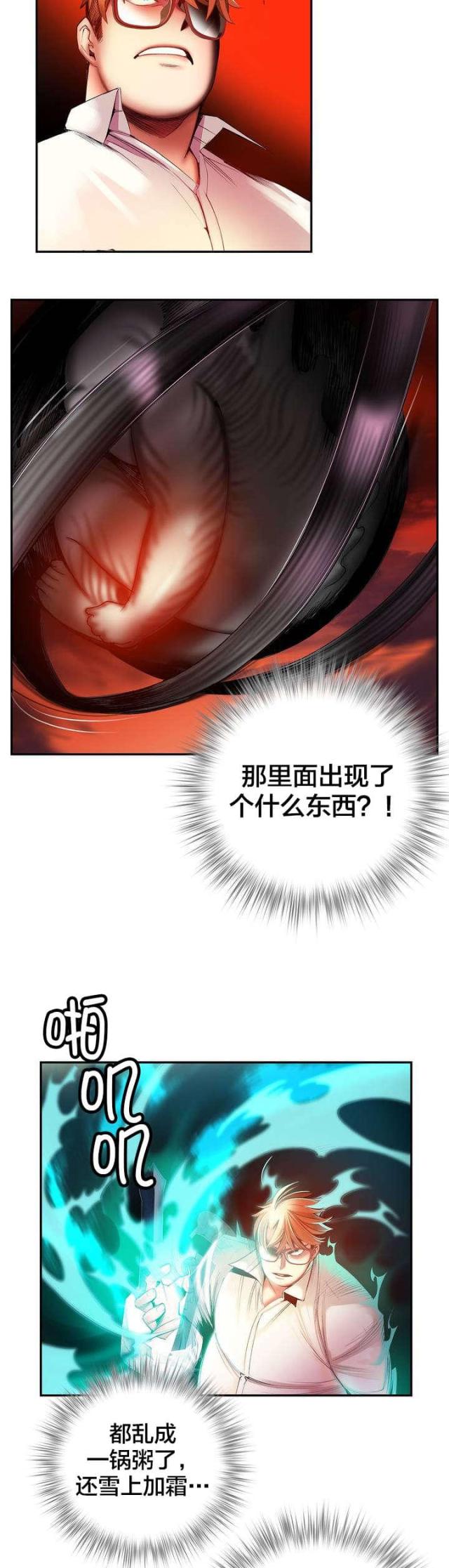 《异界之战》第56话 第22页