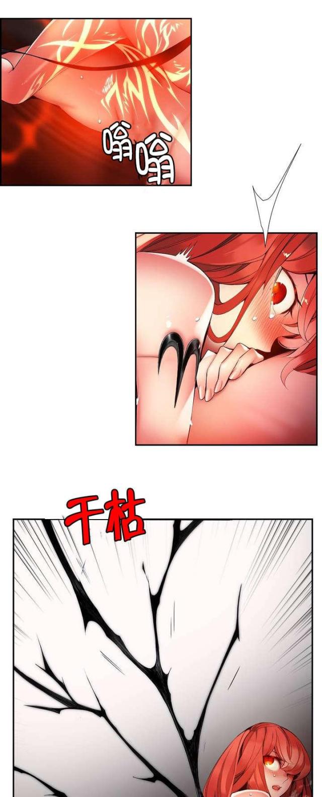 《异界之战》第56话 第2页