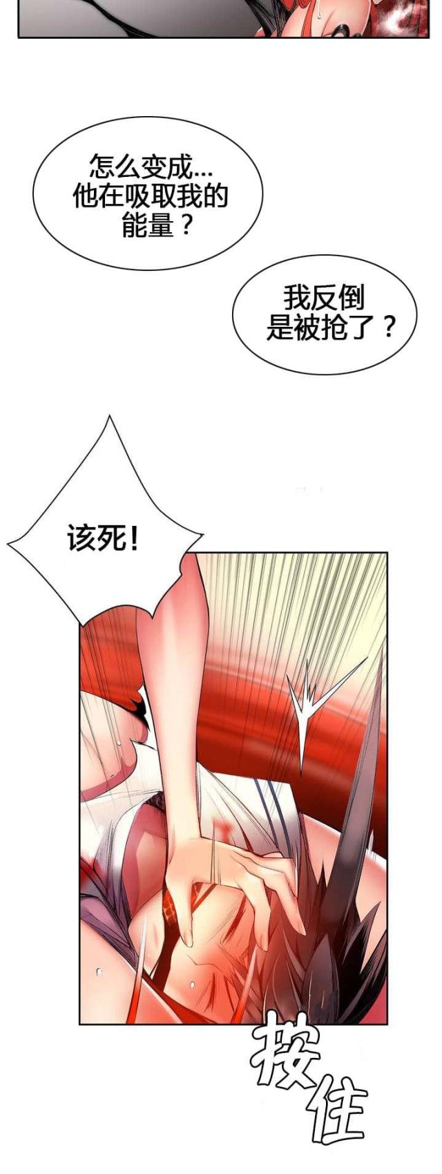 《异界之战》第56话 第3页