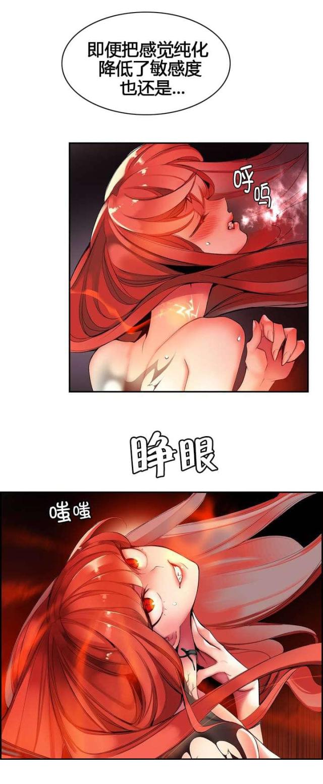 《异界之战》第56话 第5页