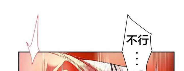 《异界之战》第56话 第9页
