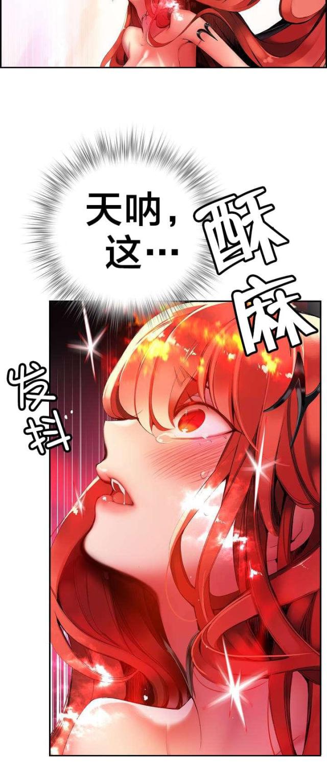 《异界之战》第54话 第10页