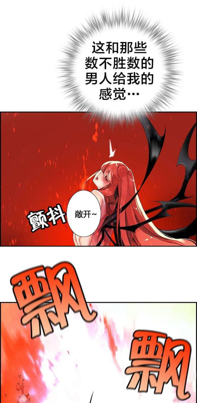 《异界之战》第54话 第11页