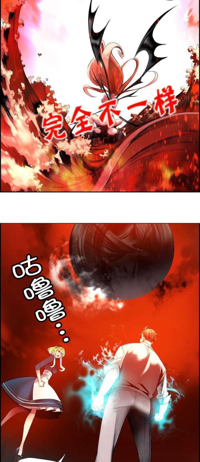 《异界之战》第54话 第12页