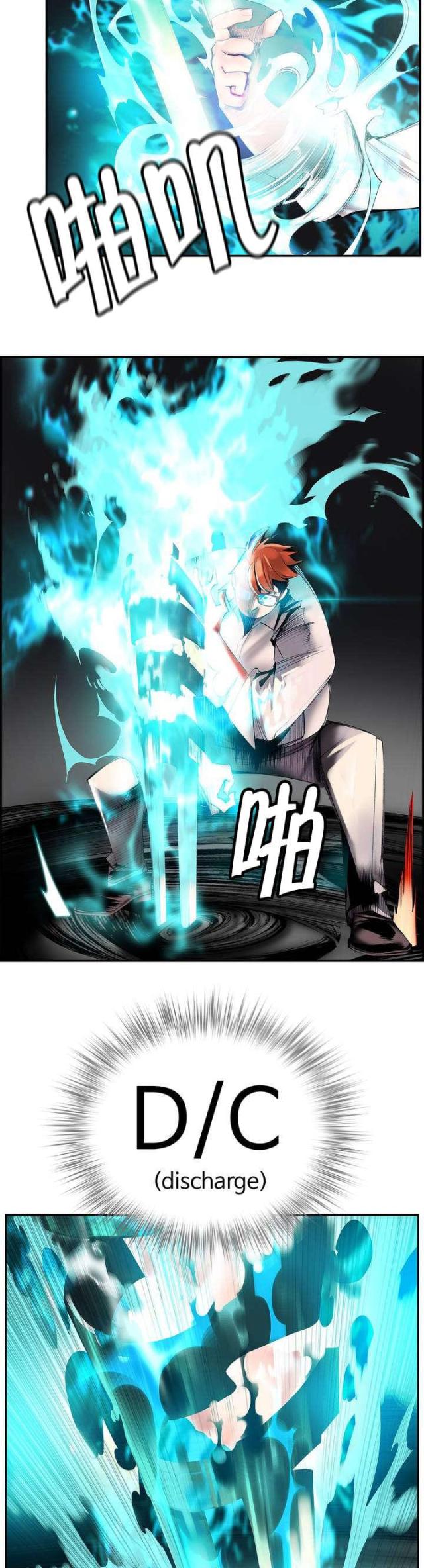 《异界之战》第54话 第15页