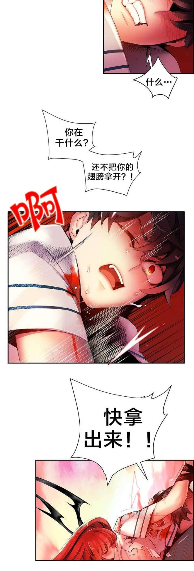 《异界之战》第54话 第2页