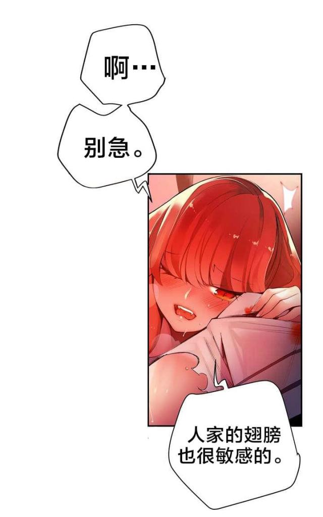 《异界之战》第54话 第3页