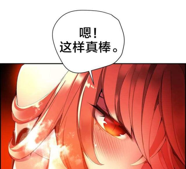 《异界之战》第54话 第4页