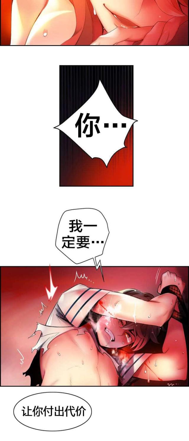 《异界之战》第54话 第5页