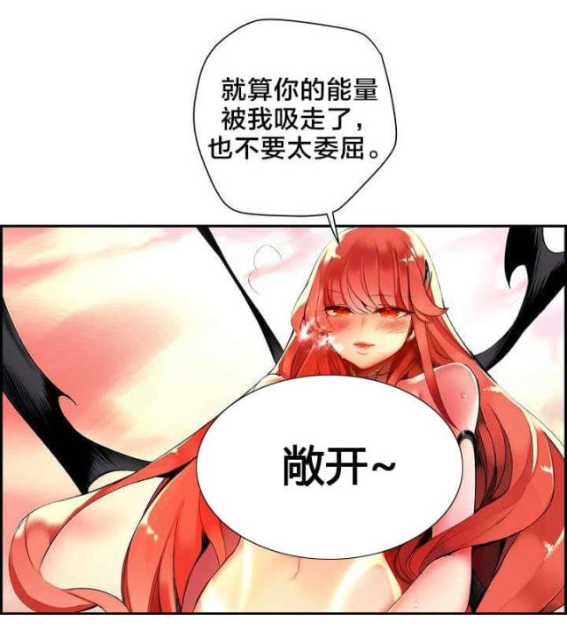 《异界之战》第54话 第7页