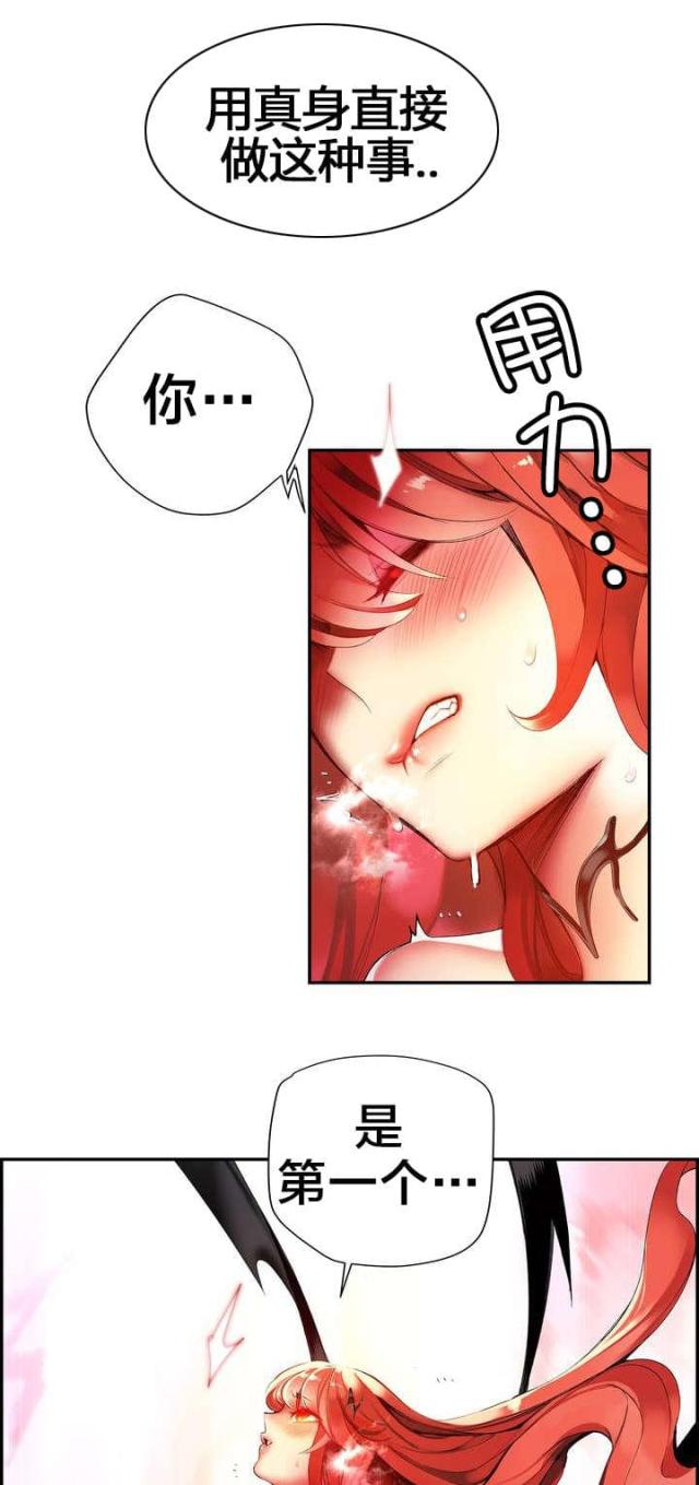 《异界之战》第54话 第9页