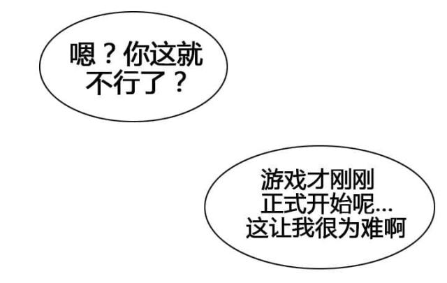 《异界之战》第53话 第11页