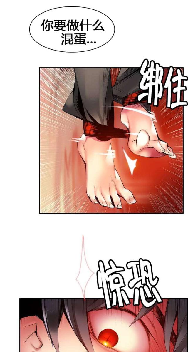 《异界之战》第53话 第13页