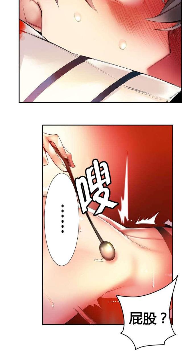 《异界之战》第53话 第14页