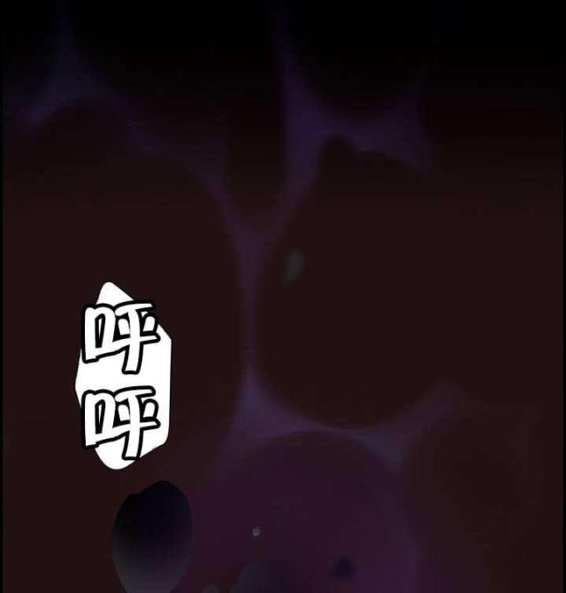 《异界之战》第53话 第1页