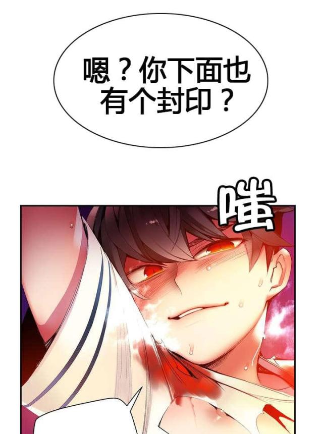 《异界之战》第53话 第3页
