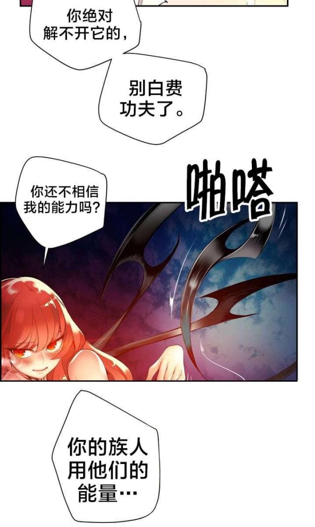 《异界之战》第53话 第4页