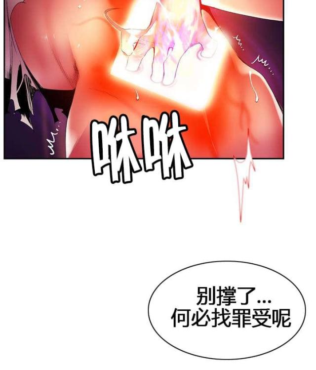 《异界之战》第53话 第7页