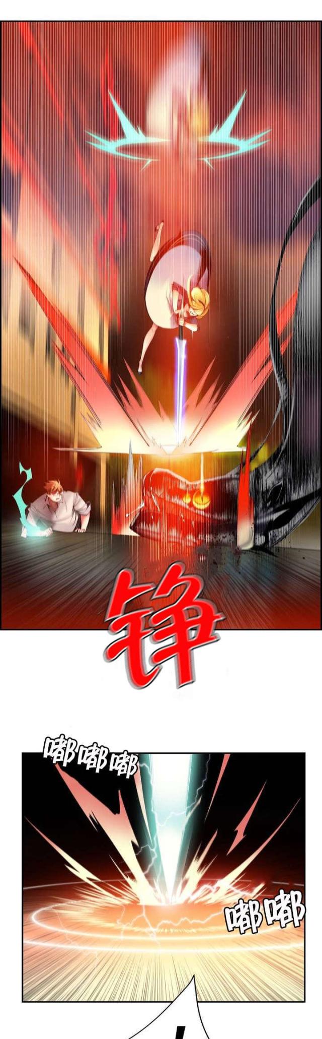 《异界之战》第55话 第10页