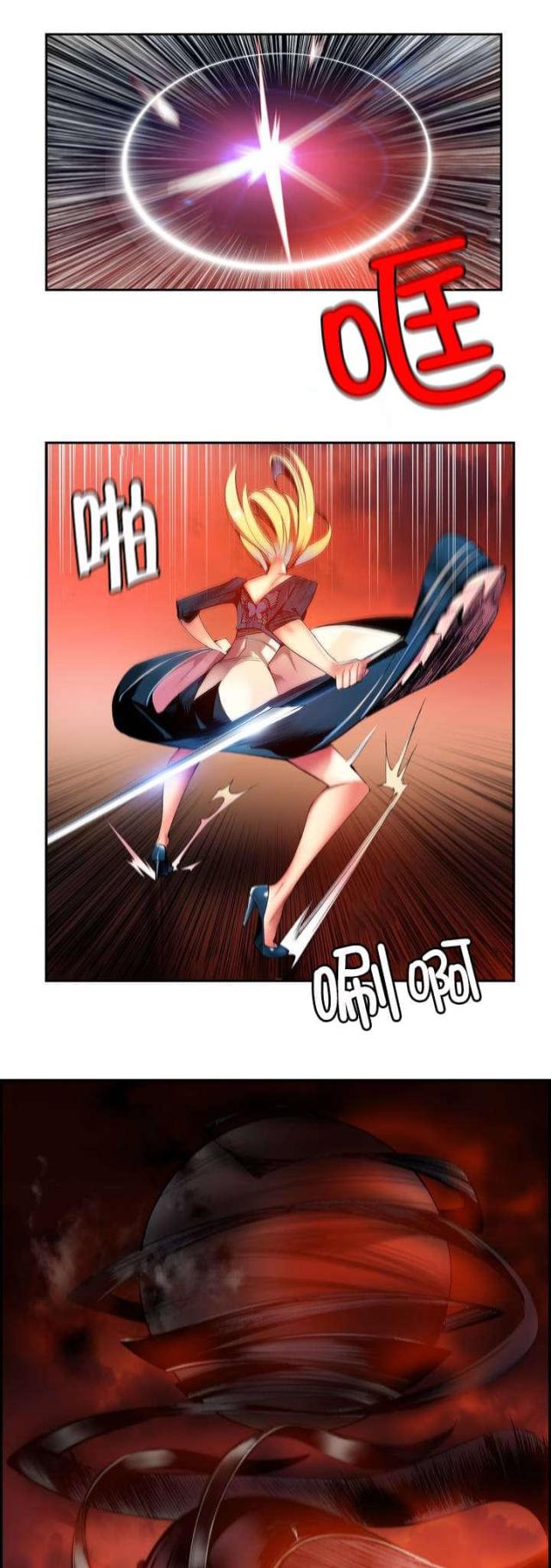 《异界之战》第55话 第12页