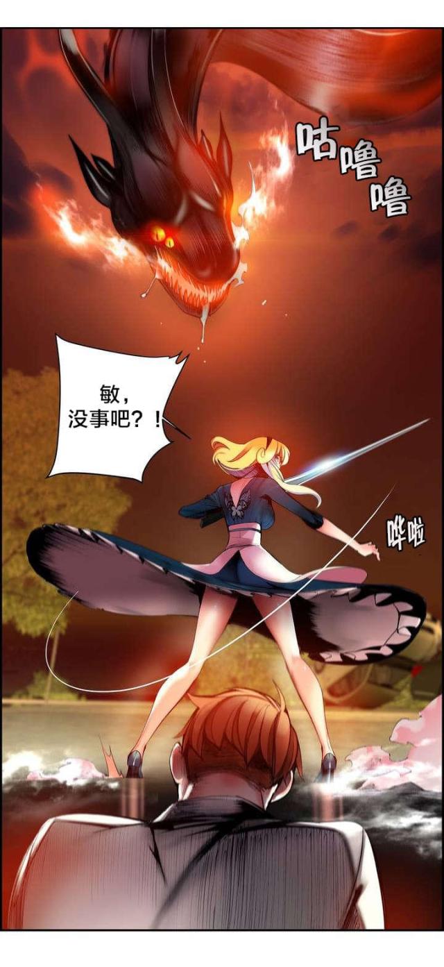 《异界之战》第55话 第13页