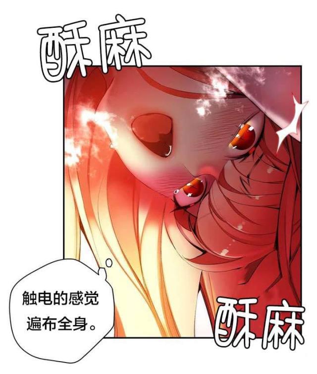 《异界之战》第55话 第14页