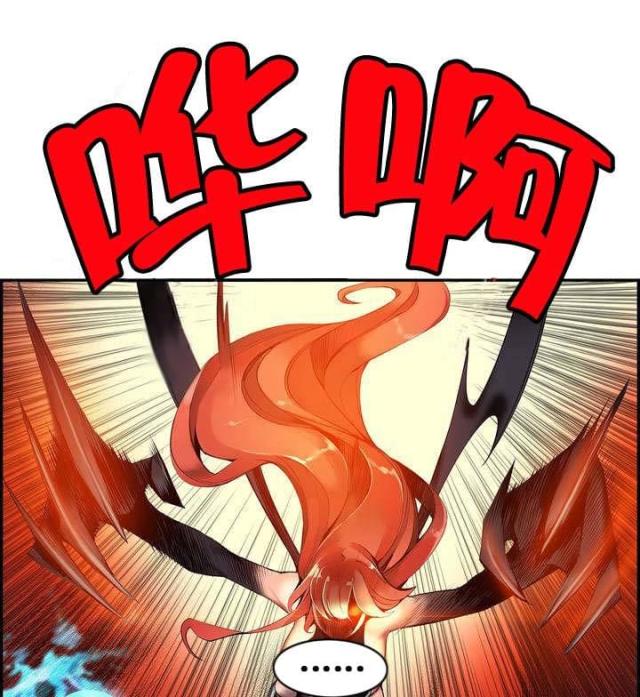 《异界之战》第55话 第1页