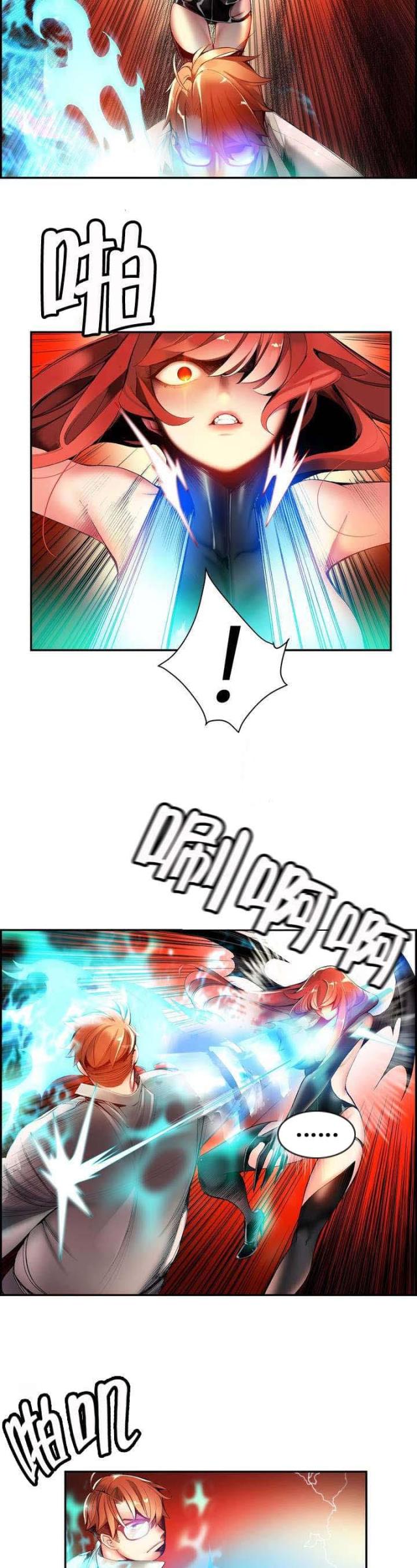 《异界之战》第55话 第2页