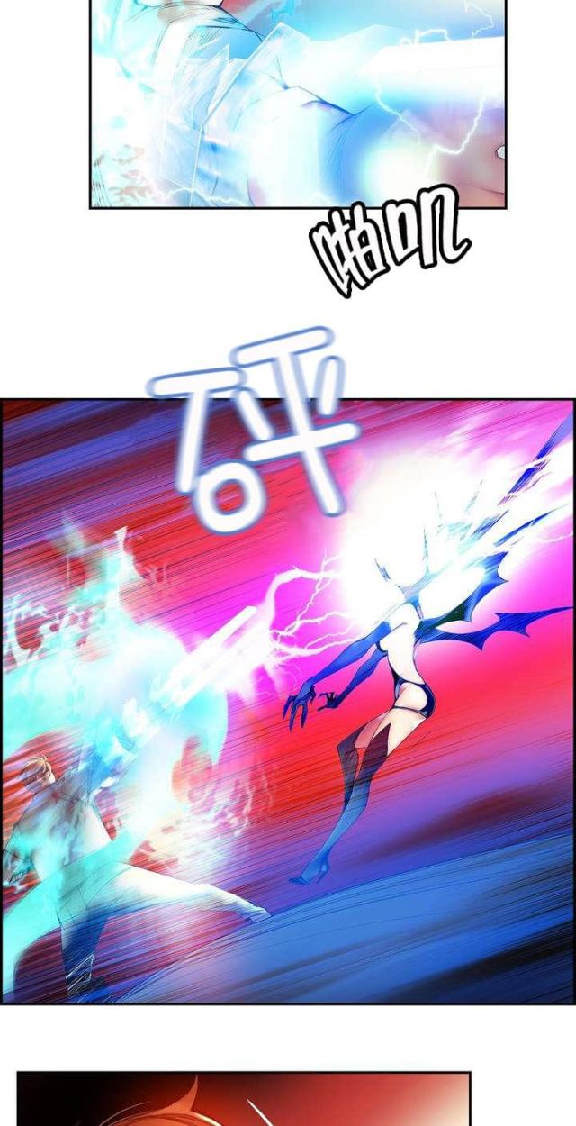 《异界之战》第55话 第3页
