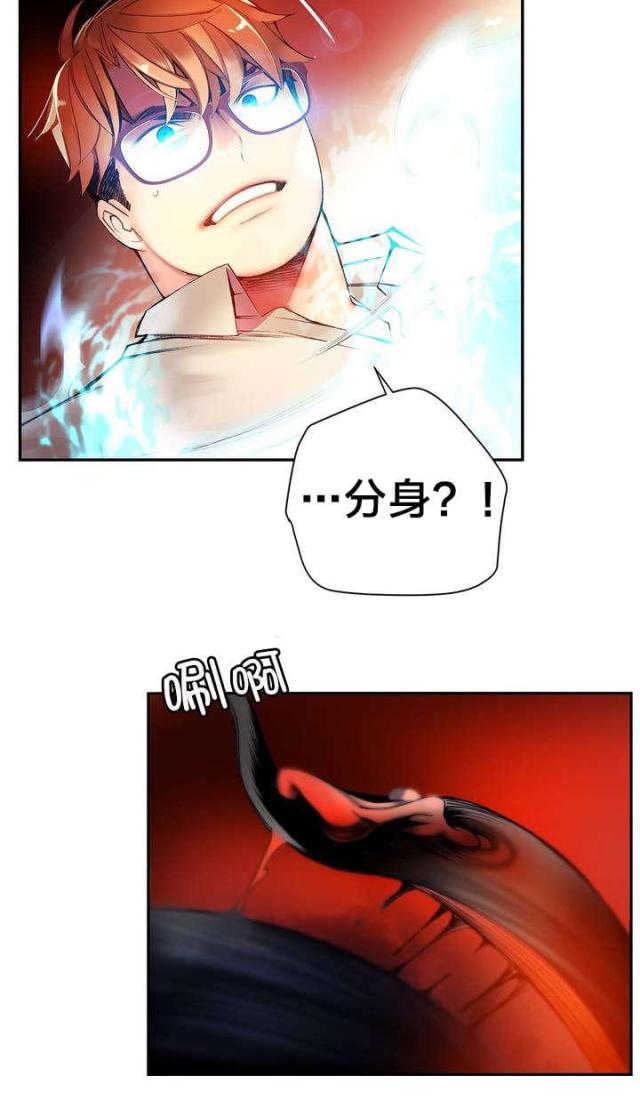 《异界之战》第55话 第4页