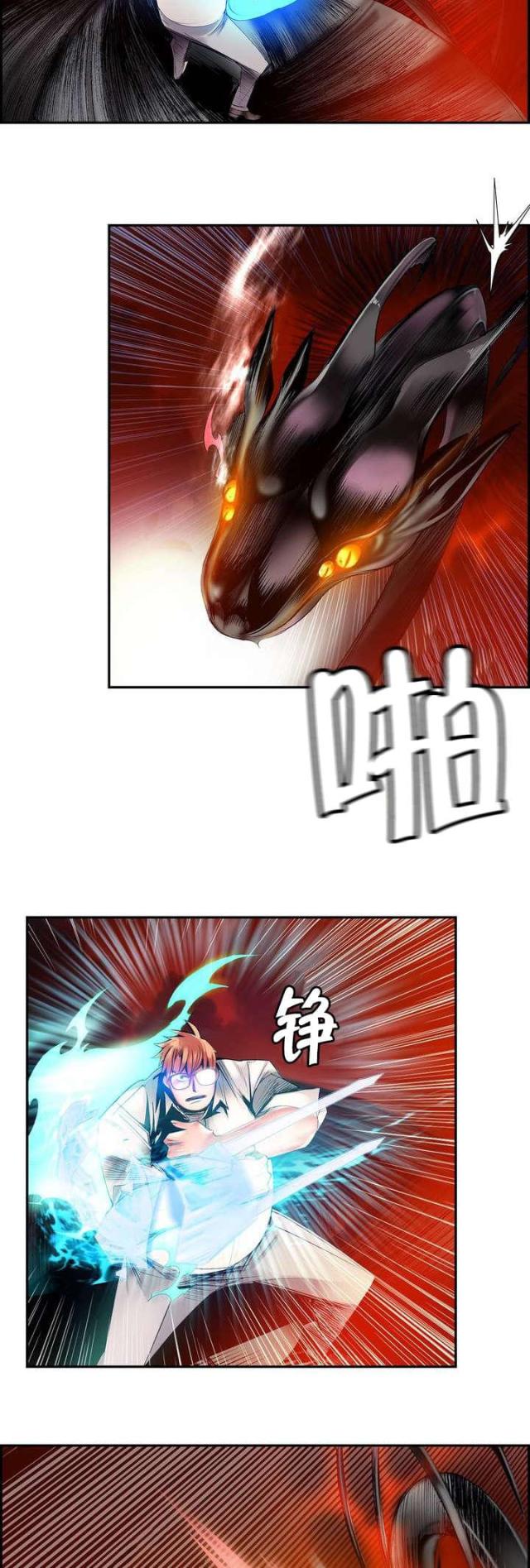 《异界之战》第55话 第6页