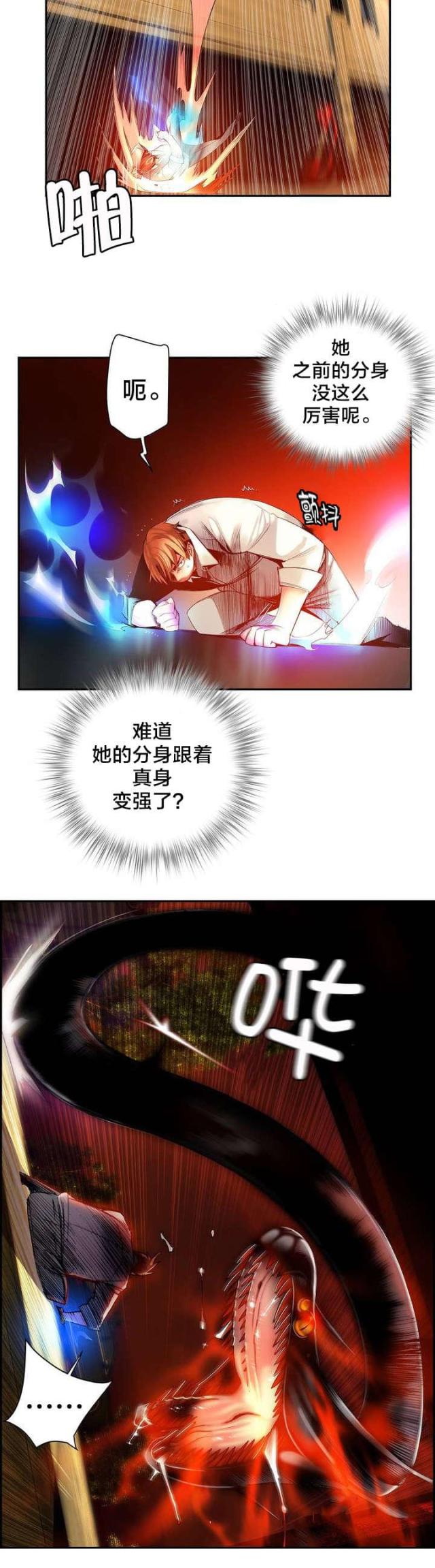 《异界之战》第55话 第8页