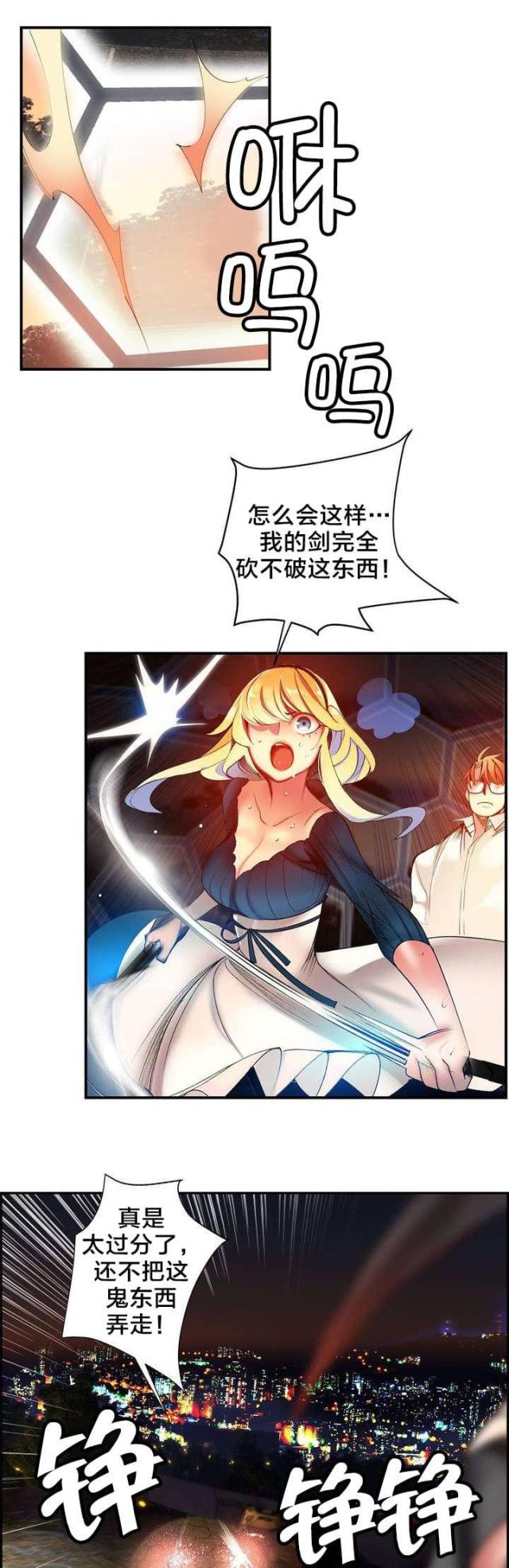 《异界之战》第51话 第10页