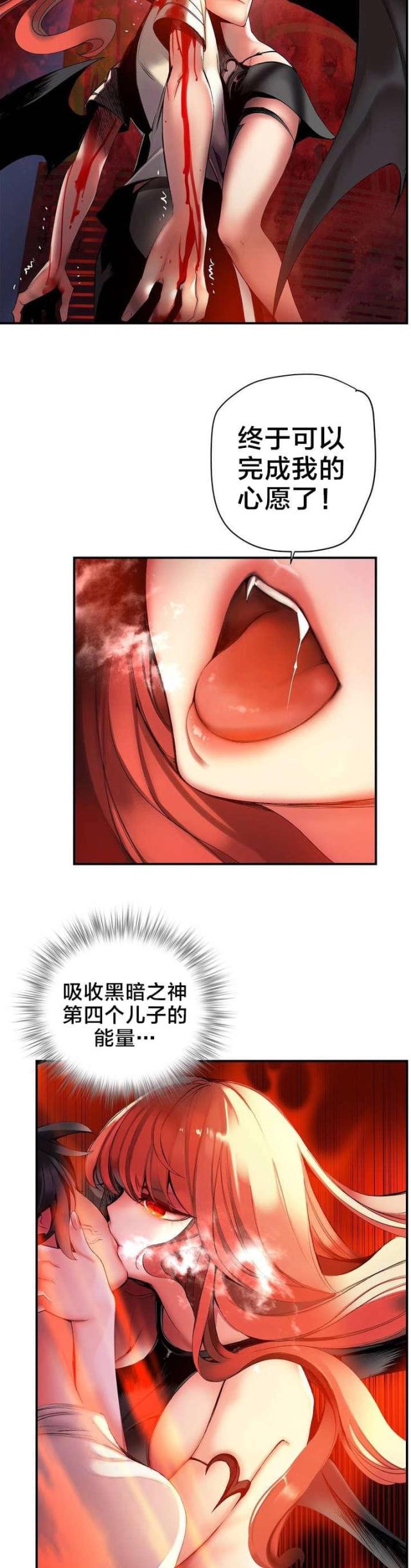 《异界之战》第51话 第12页
