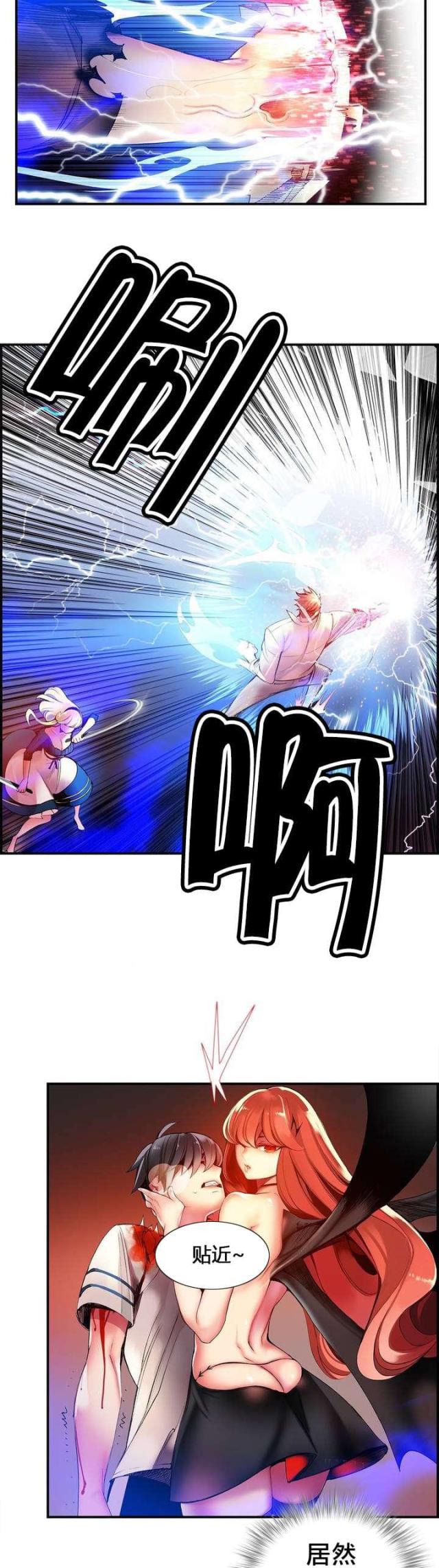 《异界之战》第51话 第18页