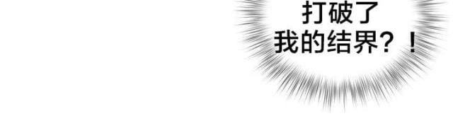《异界之战》第51话 第19页
