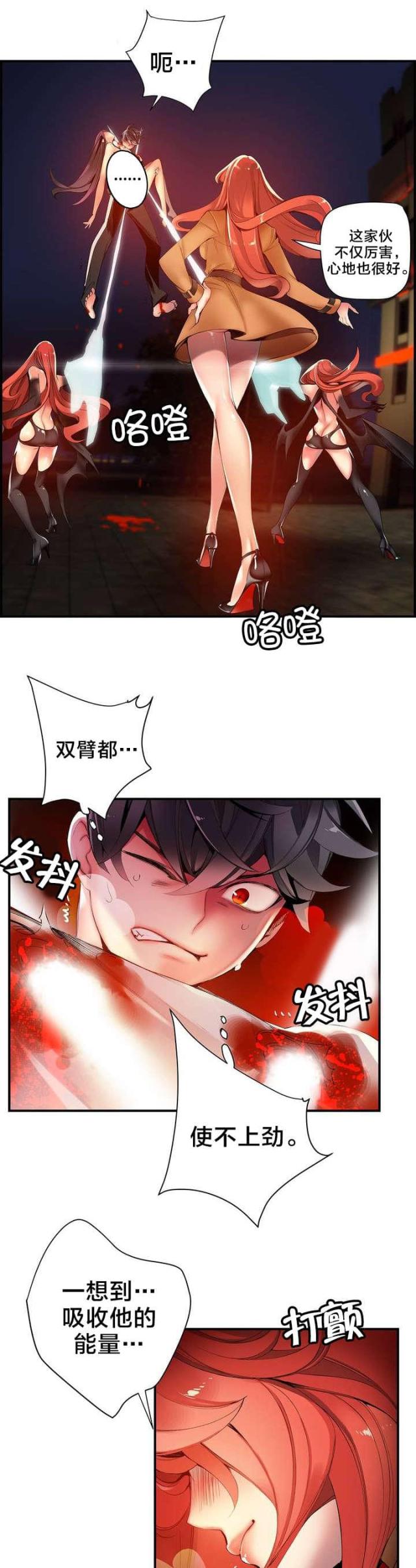 《异界之战》第51话 第1页